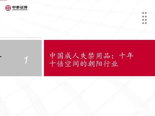 国产37页